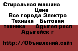 Стиральная машина Indesit iwub 4105 › Цена ­ 6 500 - Все города Электро-Техника » Бытовая техника   . Адыгея респ.,Адыгейск г.